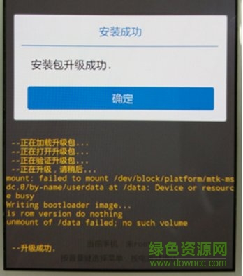 vivo手機(jī)系統(tǒng)降級(jí)包