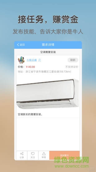 覓到鄰居