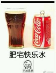 死肥宅表情包