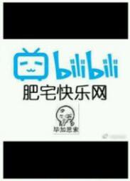 死肥宅表情包