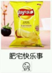死肥宅表情包