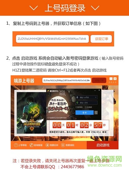 人人租號(hào)平臺(tái)上號(hào)器