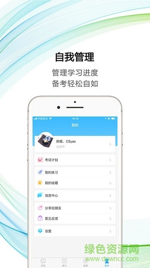新航道托福