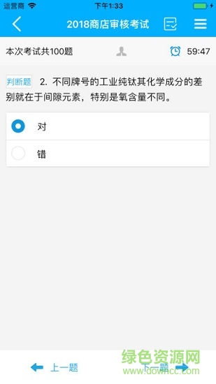易練測西南石油局專版app