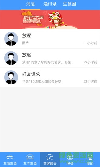 環(huán)達(dá)之家汽車app 環(huán)達(dá)之家汽車