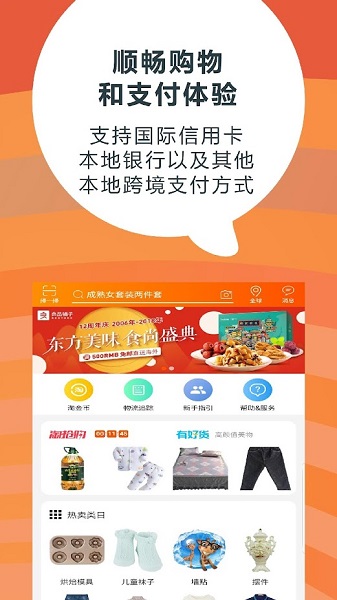 淘寶Lite app