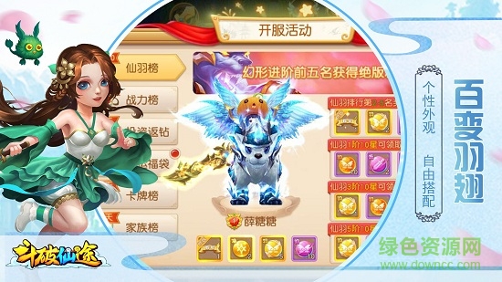 騰訊斗破仙途安卓版