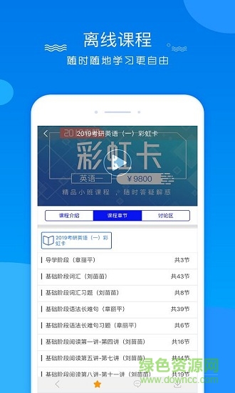 研學(xué)堂