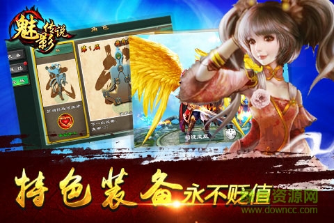 魅影傳說果盤版 v1.0 安卓版 3