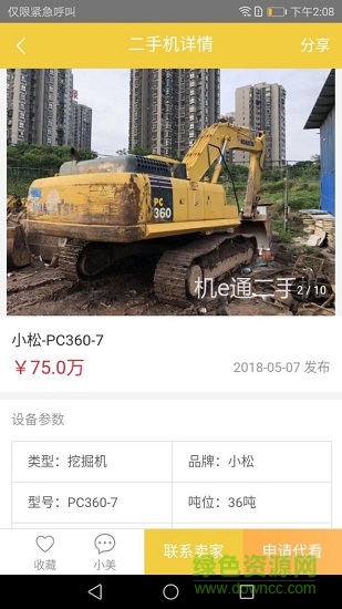 機e通