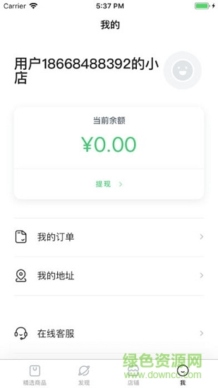 火球小店app