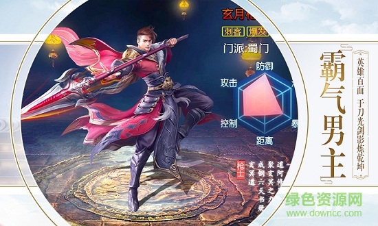 百煉乾坤手游