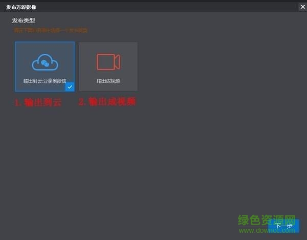 萬彩影像大師
