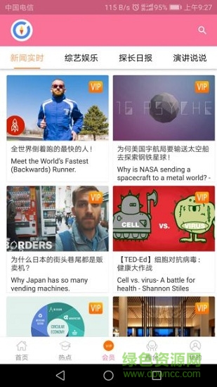 全民英語
