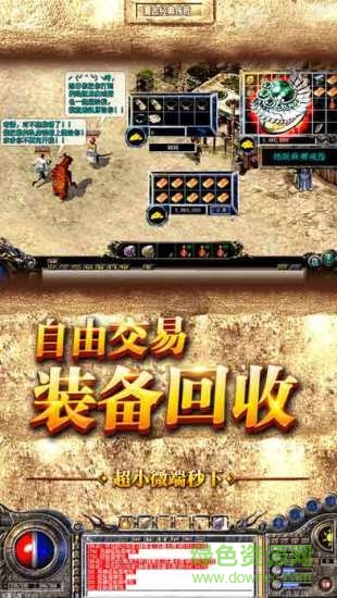 怒劍傳奇高爆版游戲
