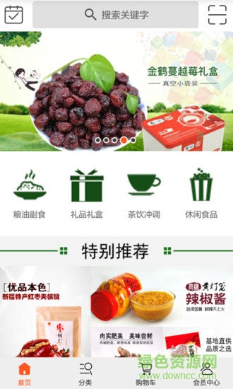 老兵快線商城app 老兵快線商城