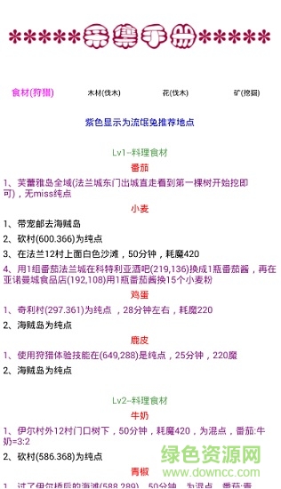 魔力寶典apk