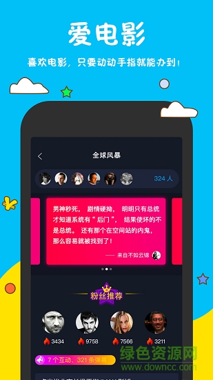 魚(yú)丸電影