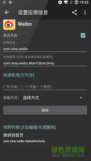 大圣凈化模塊激活版