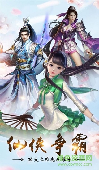幻境緣手游