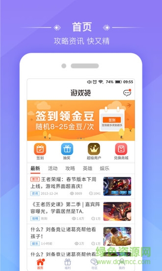 游戲葩