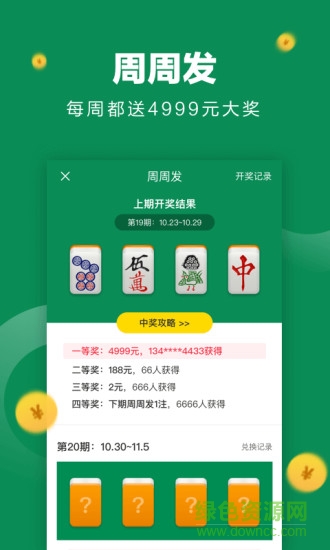 快遞惠