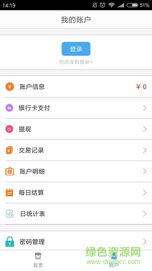 國盾商戶