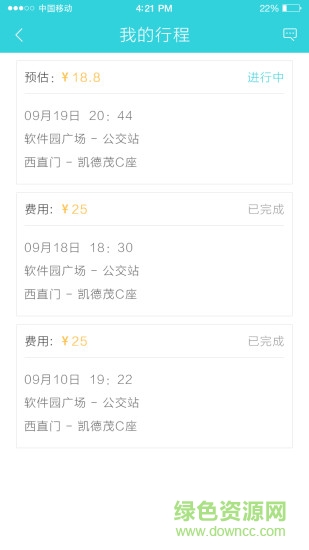 便便出行