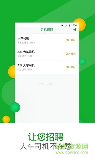 二手半掛車app