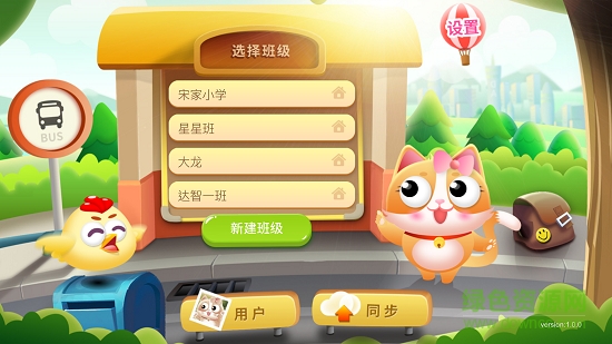 珠心算課堂