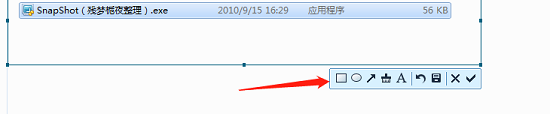 提取qq離線截圖工具