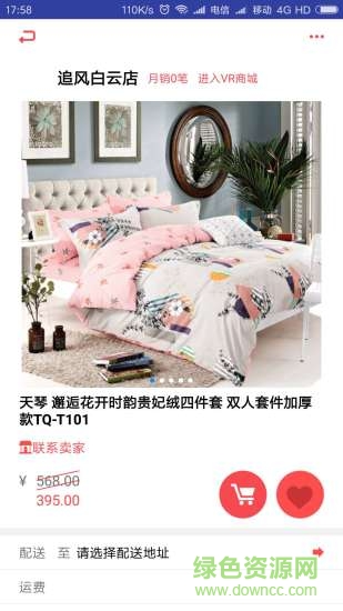 追風秀app