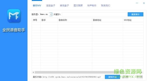 全民語音助手最新版