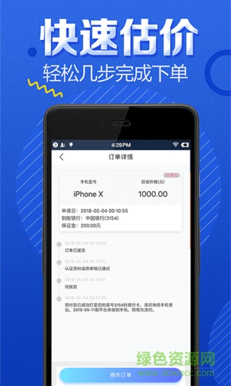 有機app