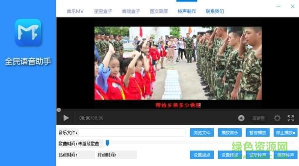 全民語音助手最新版