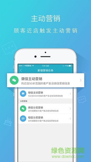 知客來手機版