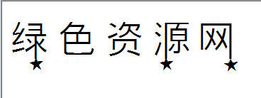 義啟流星語(yǔ)體