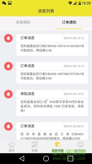 豆豆糧票
