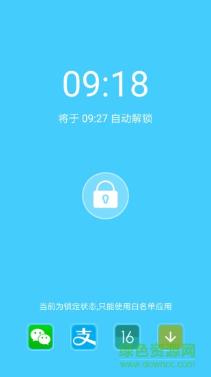 守護(hù)和教育軟件