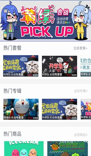 科學(xué)隊(duì)長手機(jī)版