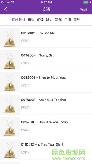 云學(xué)社 云學(xué)社app