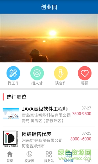 山東財(cái)經(jīng)大學(xué) 山東財(cái)經(jīng)大學(xué)app