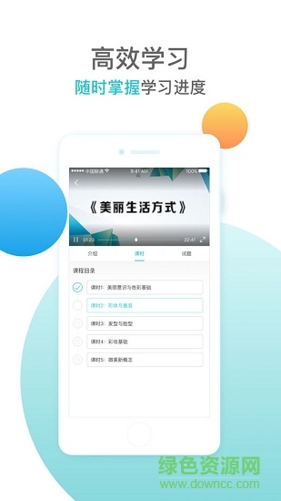 薇凱商學院app