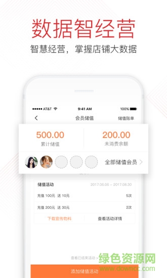 you選商服app