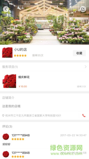 you選用戶app