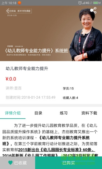 顯百教育app 顯百app