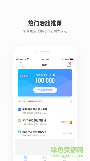 學(xué)貝
