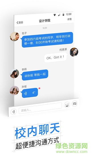 西南科大app 西南科大