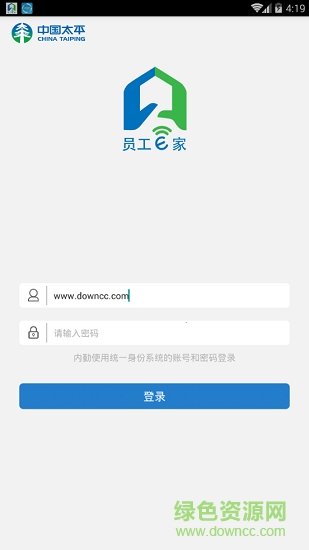 員工e家軟件