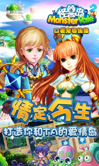 怪獸島291版